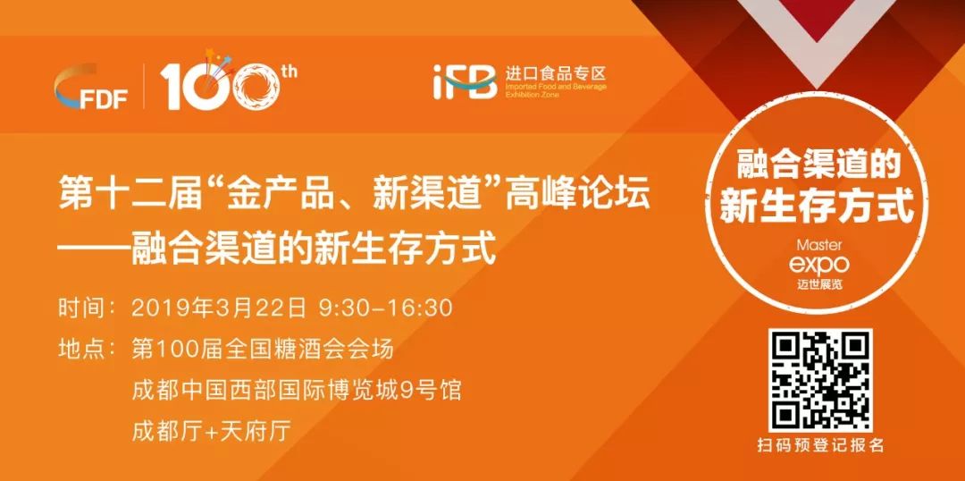百屆糖酒會(huì)聚焦全球暢銷(xiāo)、優(yōu)選、新生進(jìn)口品牌